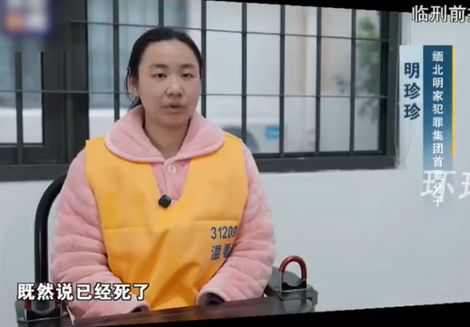 因枪杀浙江警察,中国军人跨境抓捕;明家11人被枪毙 因枪杀浙江警察,中国军人跨境抓捕;明家11人被枪毙