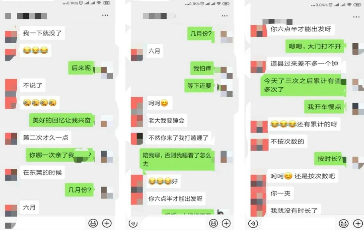 比妓女要价高！女局长周晓芬被举报婚内出轨至少8人
