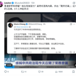王沪宁、李希被停权！