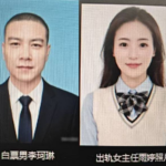 宁德时代高官李珂琳白嫖人妻任雨婷主任小视频火爆全网