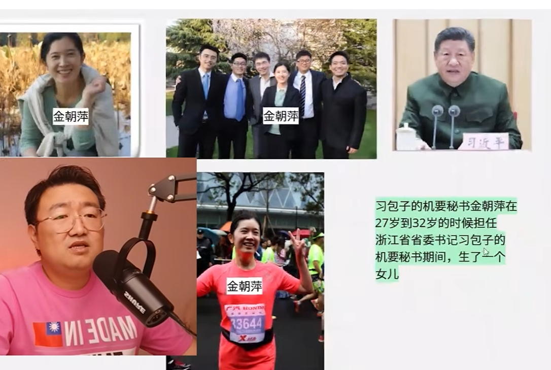习近平浙江任省委书记期间的秘书金朝萍为其生下一个私生女 习近平浙江任省委书记期间的秘书金朝萍为其生下一个私生女